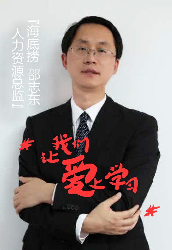 邵志东